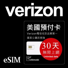 eSIM美國上網卡 - 30天Verizon電信高速無限上網與通話(限蘋果手機14與15使用)