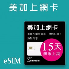 eSIM加拿大上網 - 15天吃到飽(美加通用)