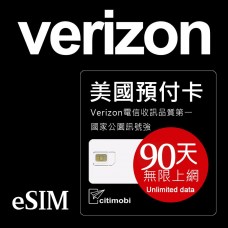 eSIM美國上網卡 - 90天Verizon電信高速無限上網與通話(限蘋果手機14與15使用)